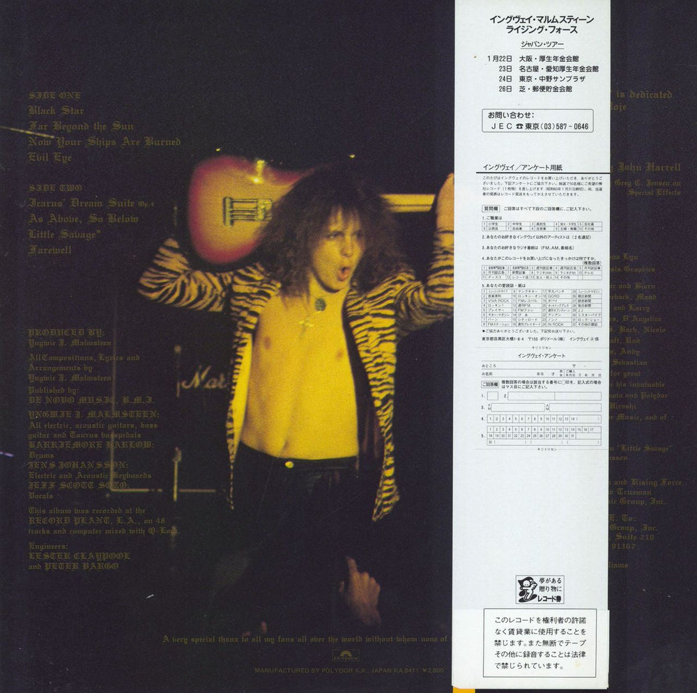 Yngwie Malmsteen Rising Force Japanese vinyl LP album (LP record)