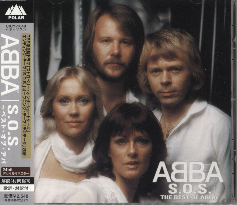 Abba S.O.S. Japanese CD album (CDLP) UICY-1040