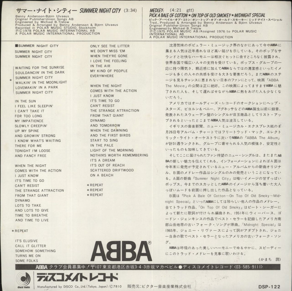 Abba Summer Night City Japanese 7" vinyl single (7 inch record / 45)