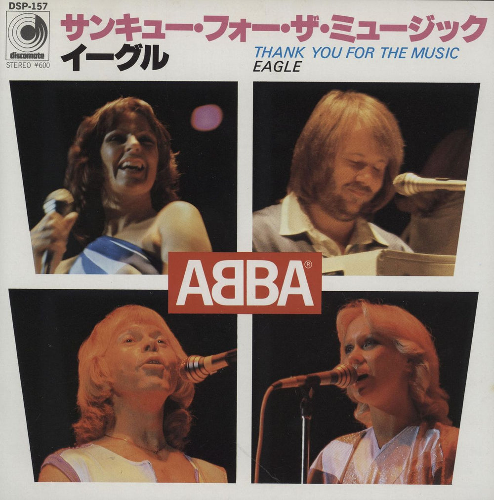 Abba Thank You For The Music Japanese 7" vinyl single (7 inch record / 45) DSP-157
