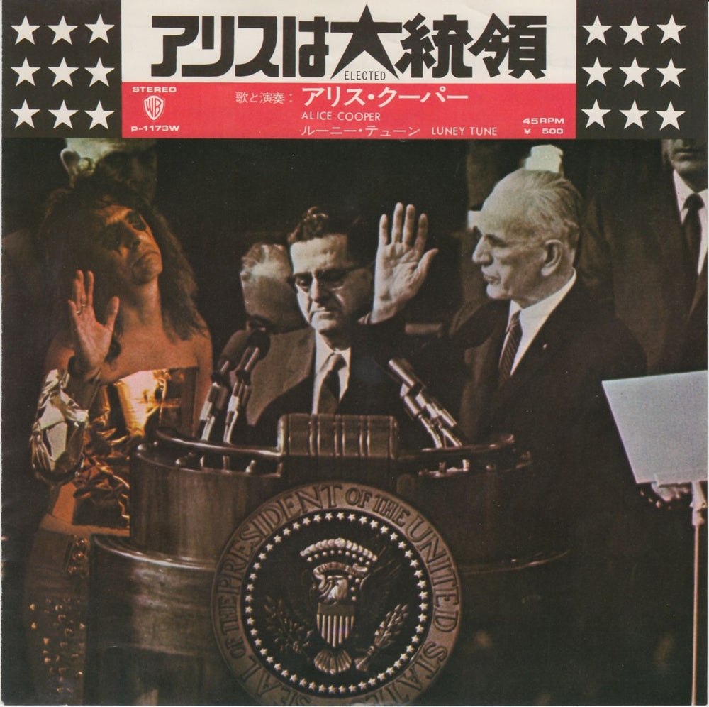 Alice Cooper Elected Japanese Promo 7