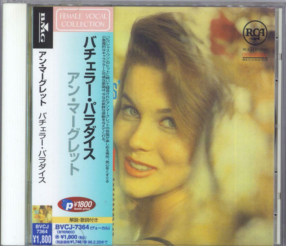 Ann-Margret Bachelors' Paradise Japanese CD album (CDLP) BVCJ-7364