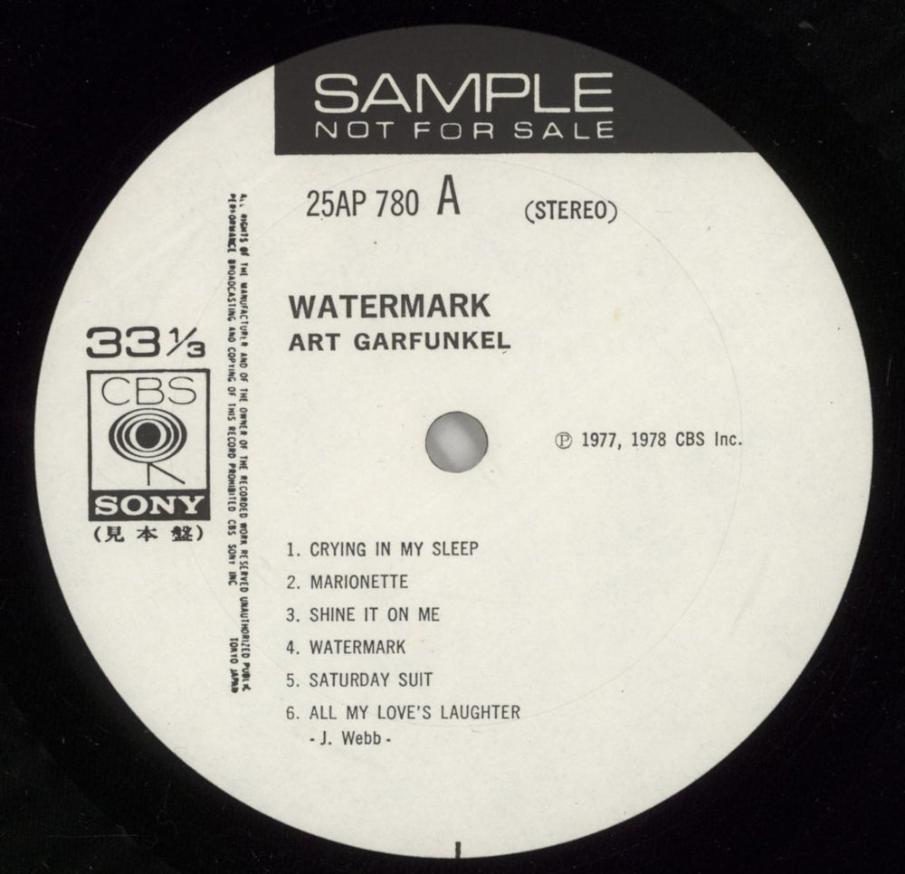 Art Garfunkel Watermark - White label + Obi Japanese Promo vinyl LP album (LP record) ARTLPWA872744