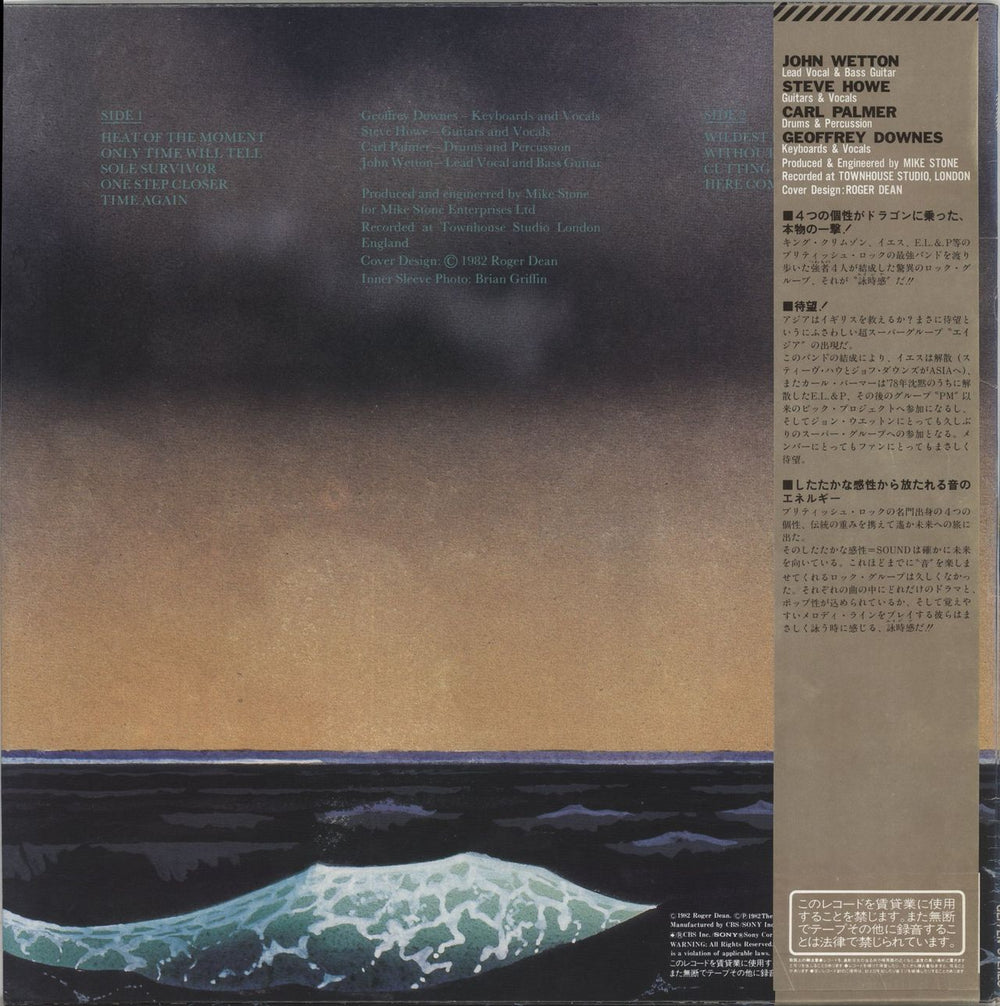 Asia Asia Japanese vinyl LP album (LP record)