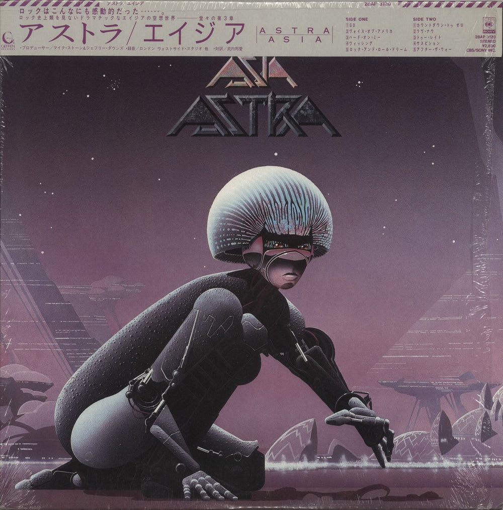Asia Astra + stickers Japanese vinyl LP album (LP record) 28AP3120