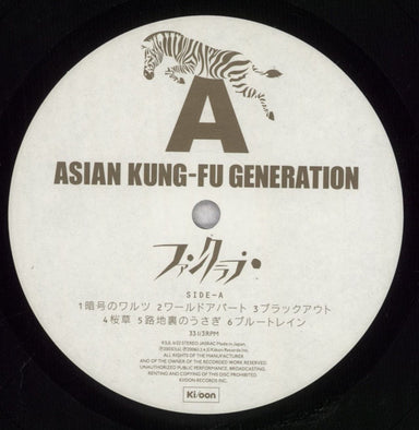Asian Kung-Fu Generation Fan Club Japanese vinyl LP album (LP record) 7Z8LPFA842202