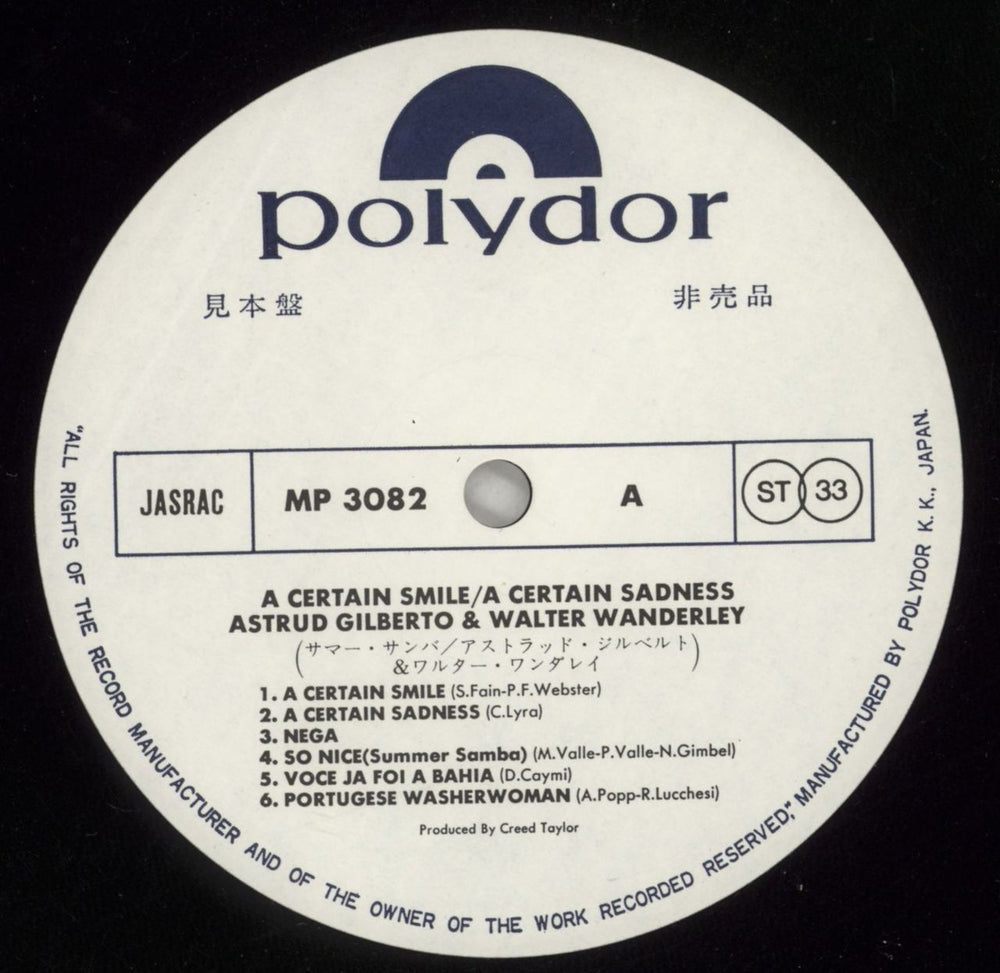 Astrud Gilberto A Certain Smile A Certain Sadness Japanese Promo vinyl LP album (LP record) AGBLPAC873833