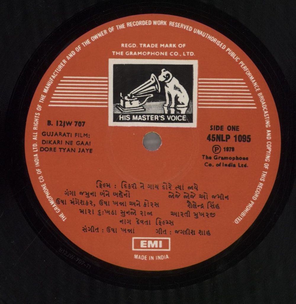 Avinash Vyas Dikari Ne Gaai Dore Tyan Jaye Gujarati Indian vinyl LP album (LP record) 40MLPDI858987