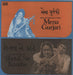 Avinash Vyas Mena Gurjari / Shetal Ne Kanthe Pakistani vinyl LP album (LP record) LKDD-22000