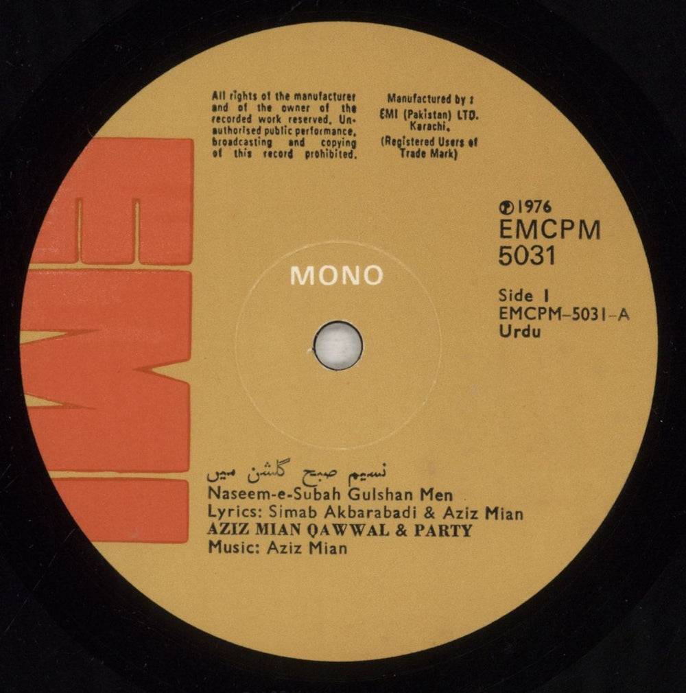 Aziz Mian Aziz Mian Qawwal & Party Pakistani vinyl LP album (LP record) 83ILPAZ855309