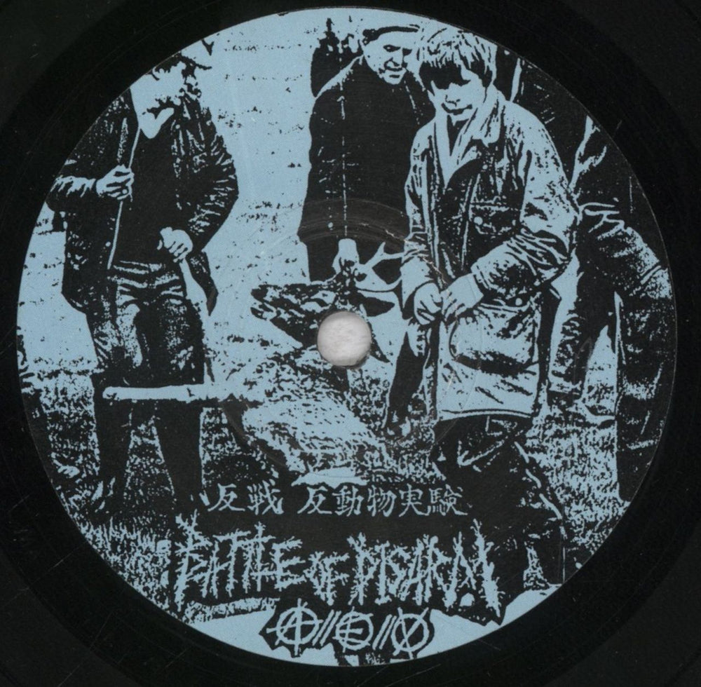 Battle Of Disarm Battle Of Disarm / Human Greed Japanese 7" vinyl single (7 inch record / 45) 6-307BA839893