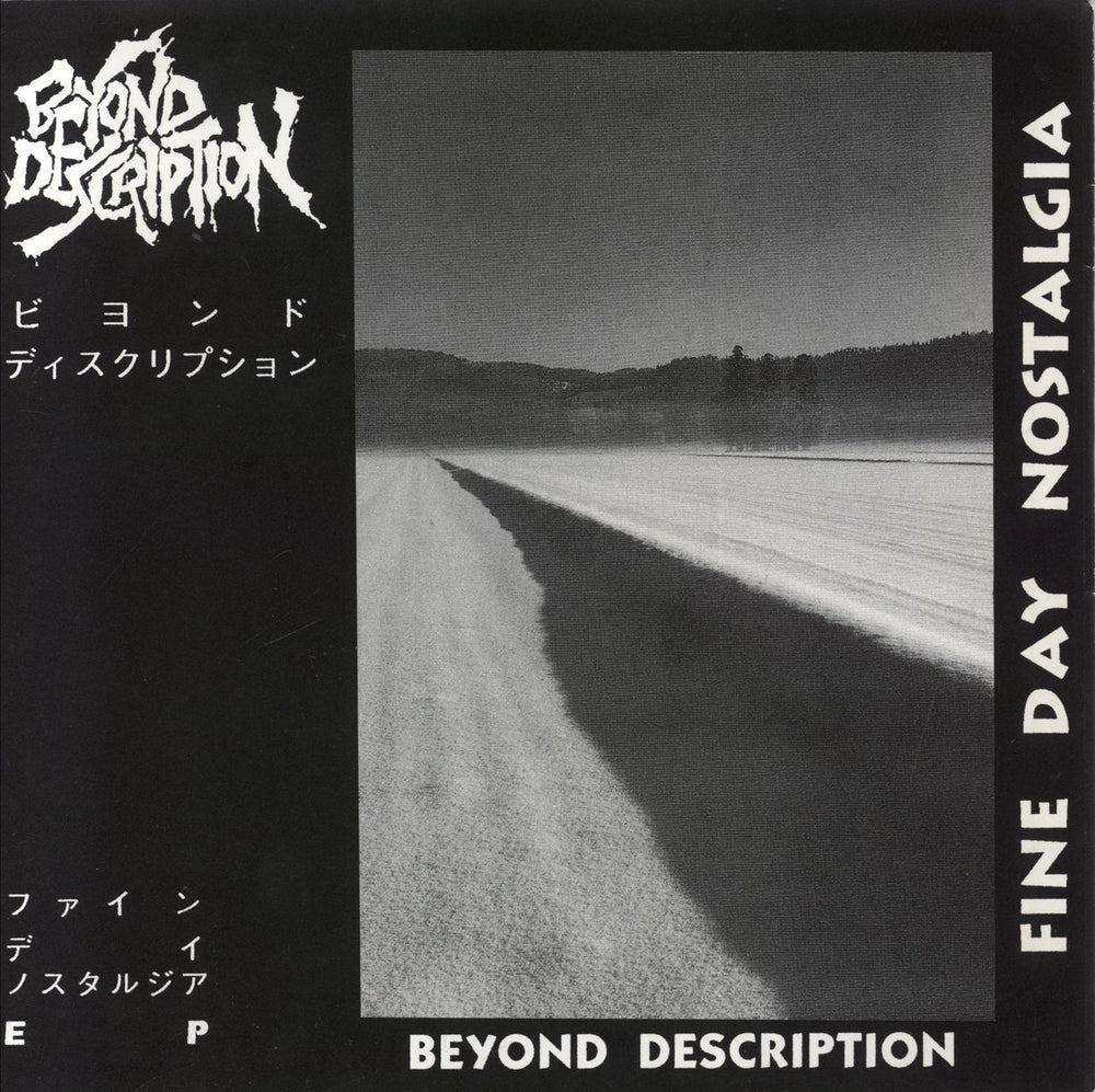 Beyond Description Fine Day Nostalgia Japanese 7" vinyl single (7 inch record / 45) FOREST03