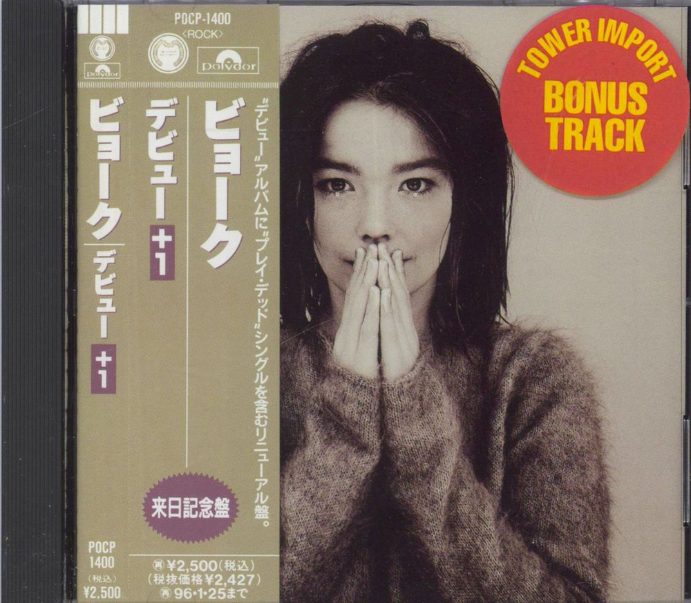 Björk Debut Japanese CD album (CDLP) POCP-1400