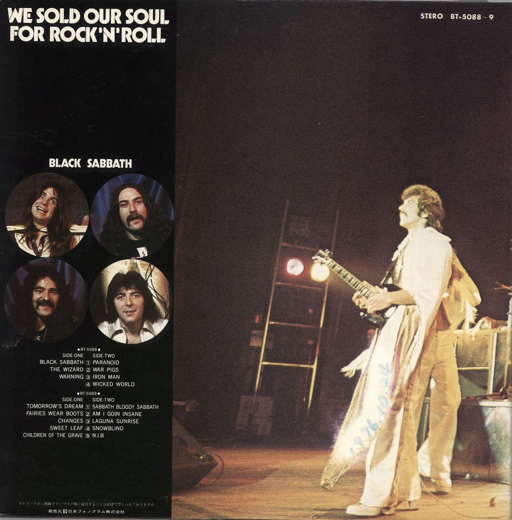 Black Sabbath We Sold Our Soul For Rock 'N' Roll + Insert Japanese 2-LP vinyl record set (Double LP Album)