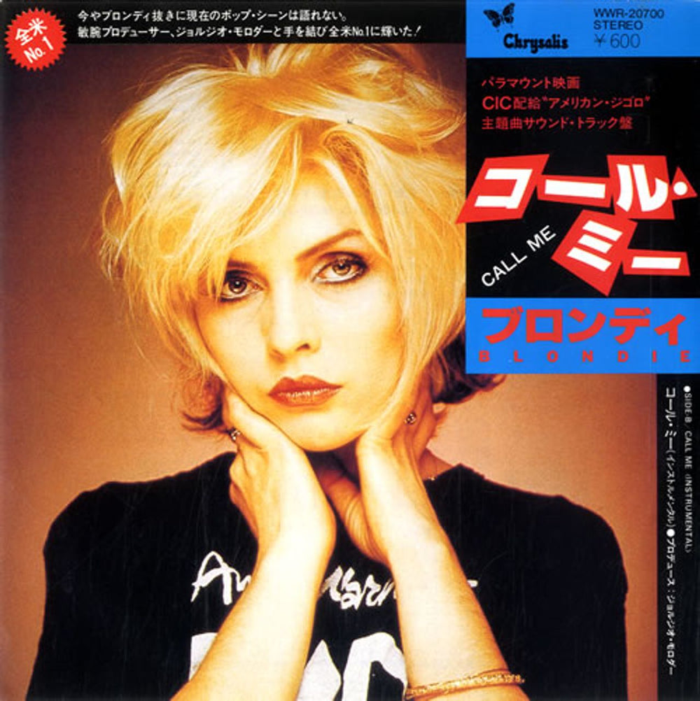 Blondie Call Me Japanese 7 Blondie Call Me Japanese 7