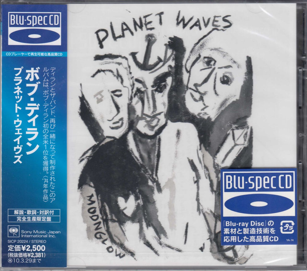 Bob Dylan Planet Waves Japanese Blu-Spec CD SICP-20224