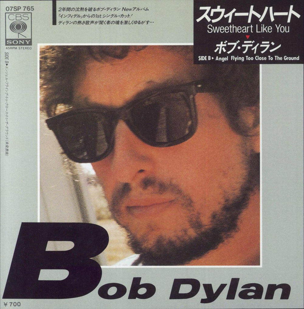Bob Dylan Sweetheart Like You + Insert Japanese 7" vinyl single (7 inch record / 45) 07SP765