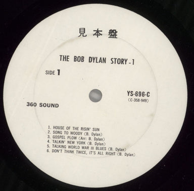 Bob Dylan The Bob Dylan Story Japanese Promo 2-LP vinyl record set (Double LP Album) DYL2LTH879105