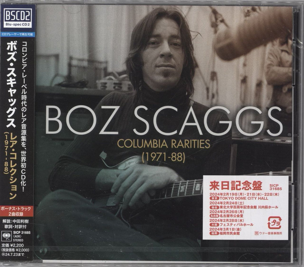 Boz Scaggs Columbia Rarities [1971-88] - Blu-Spec - Sealed Japanese Blu-Spec CD SICP31685