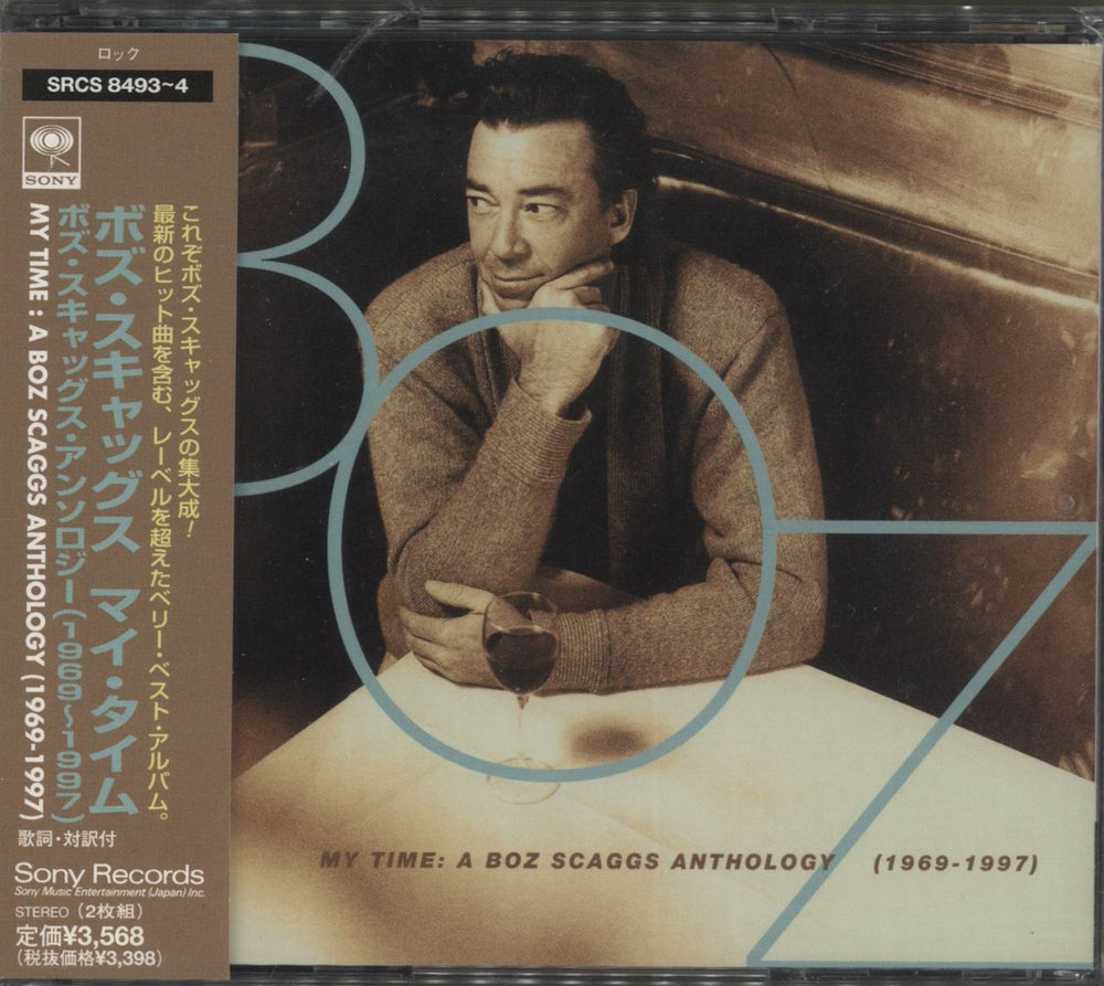 Boz Scaggs My Time: A Boz Scaggs Anthology - 1969-1997 Japanese 2 CD album set (Double CD) SRCS-8493~4