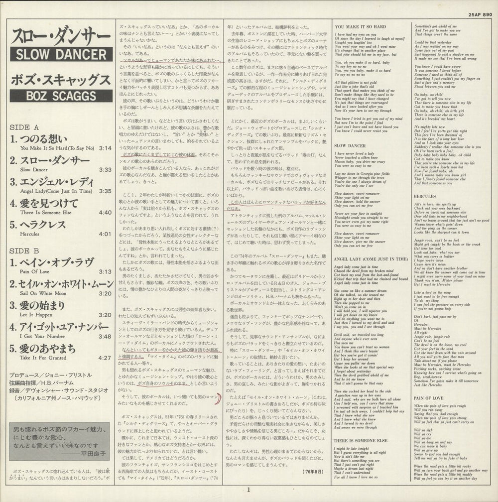 Boz Scaggs Slow Dancer Japanese vinyl LP album (LP record)