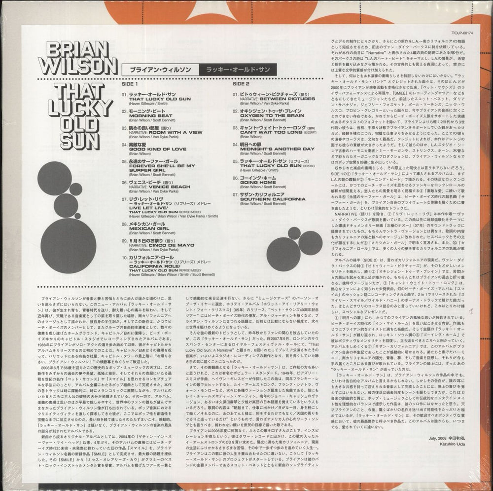 Brian Wilson That Lucky Old Sun Japanese vinyl LP album (LP record) 4988006866652