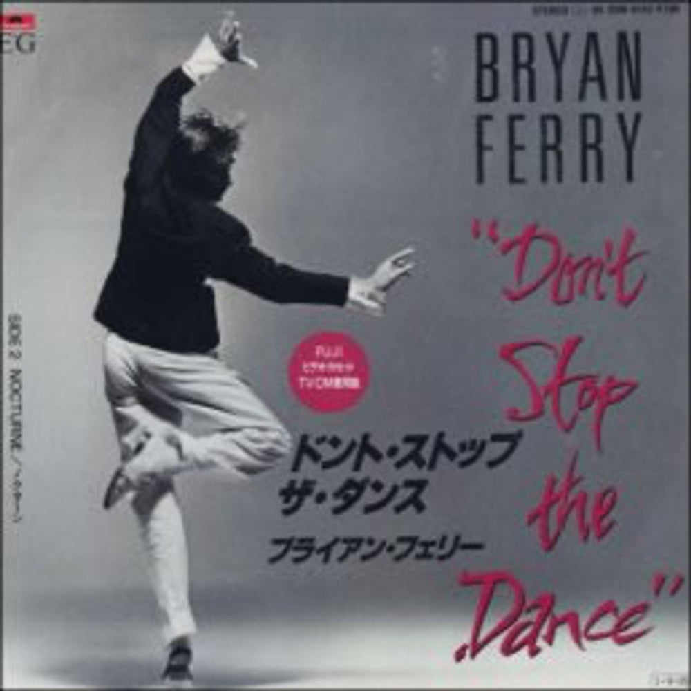 Bryan Ferry Don't Stop The Dance Japanese 7" vinyl single (7 inch record / 45) 7DM-0143