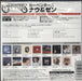 Carpenters Now & Then Japanese SHM CD 4988005572363