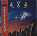 Casiopea 4 X 4 (Four By Four) Japanese vinyl LP album (LP record) ALR-28045