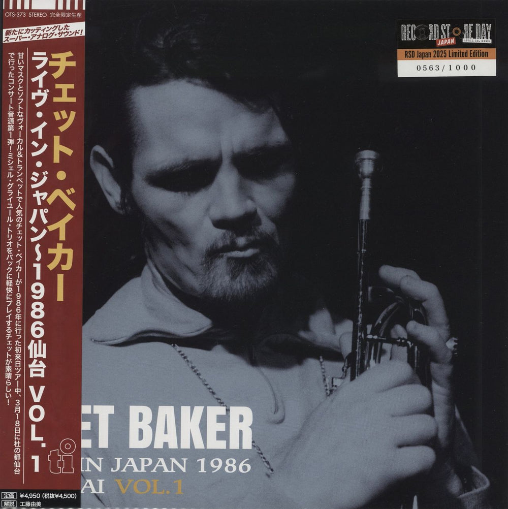 Chet Baker Live in Japan 1986 Sendai Vol.1 - RSD 2025 - Green Vinyl & Numbered Japanese vinyl LP album (LP record) OTS-373