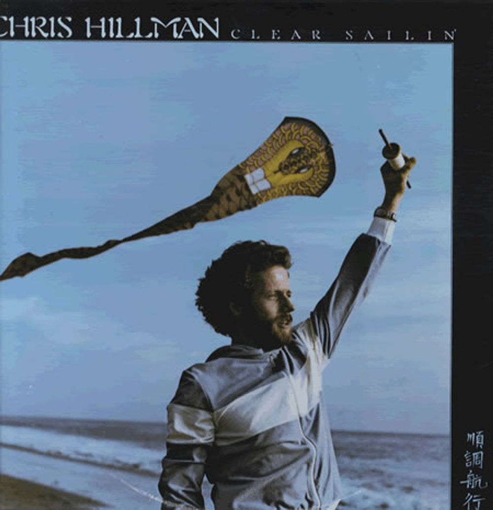 Chris Hillman Clear Sailin' UK vinyl LP album (LP record) K53060