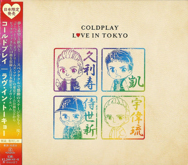 Coldplay Love In Tokyo Japanese CD album — RareVinyl.com