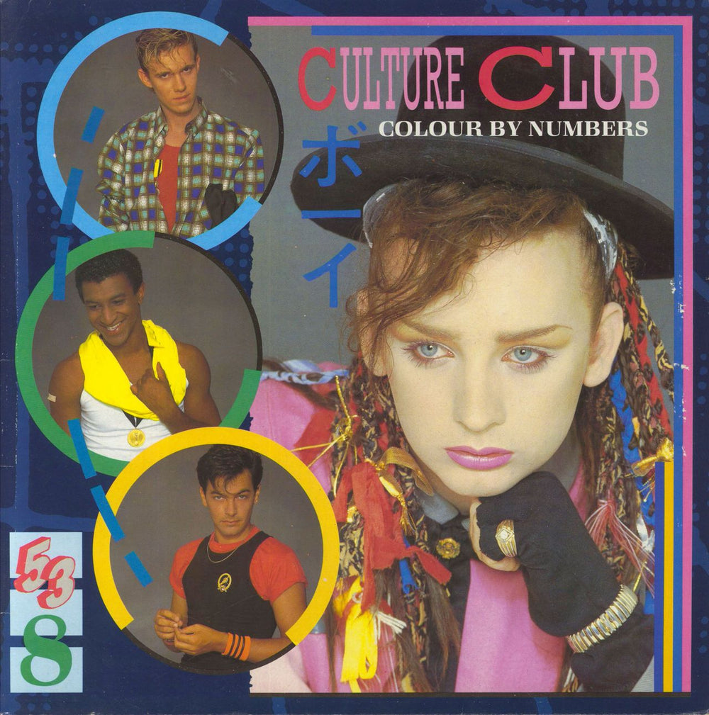 Culture Club Colour By Numbers French vinyl LP album (LP record) 205.730