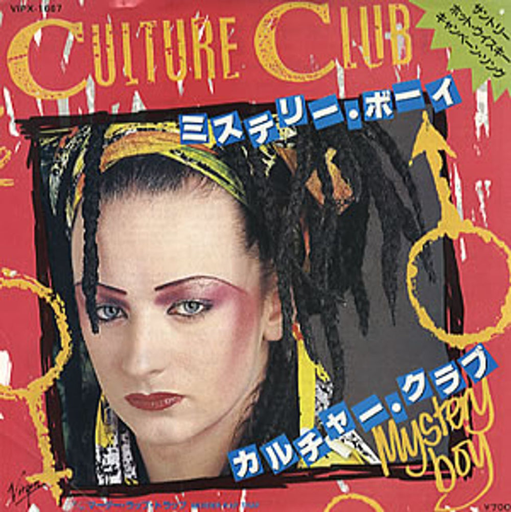 Culture Club Mystery Boy Japanese 7" vinyl single (7 inch record / 45) VIPX-1667