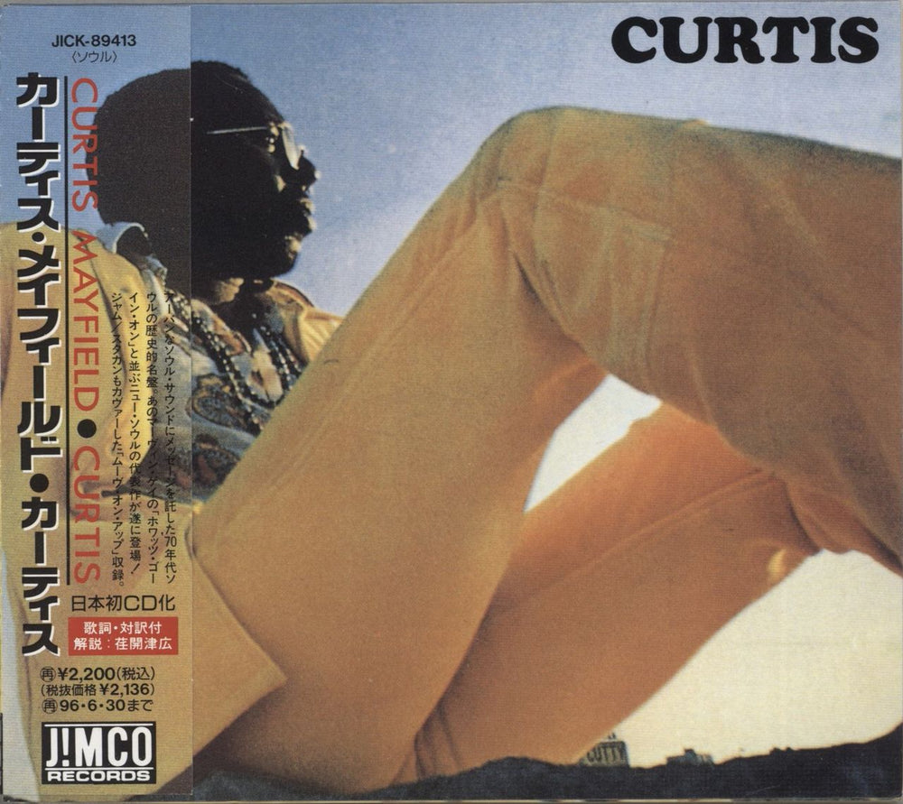 Curtis Mayfield Curtis Japanese Promo vinyl LP album (LP record) JICK-89413