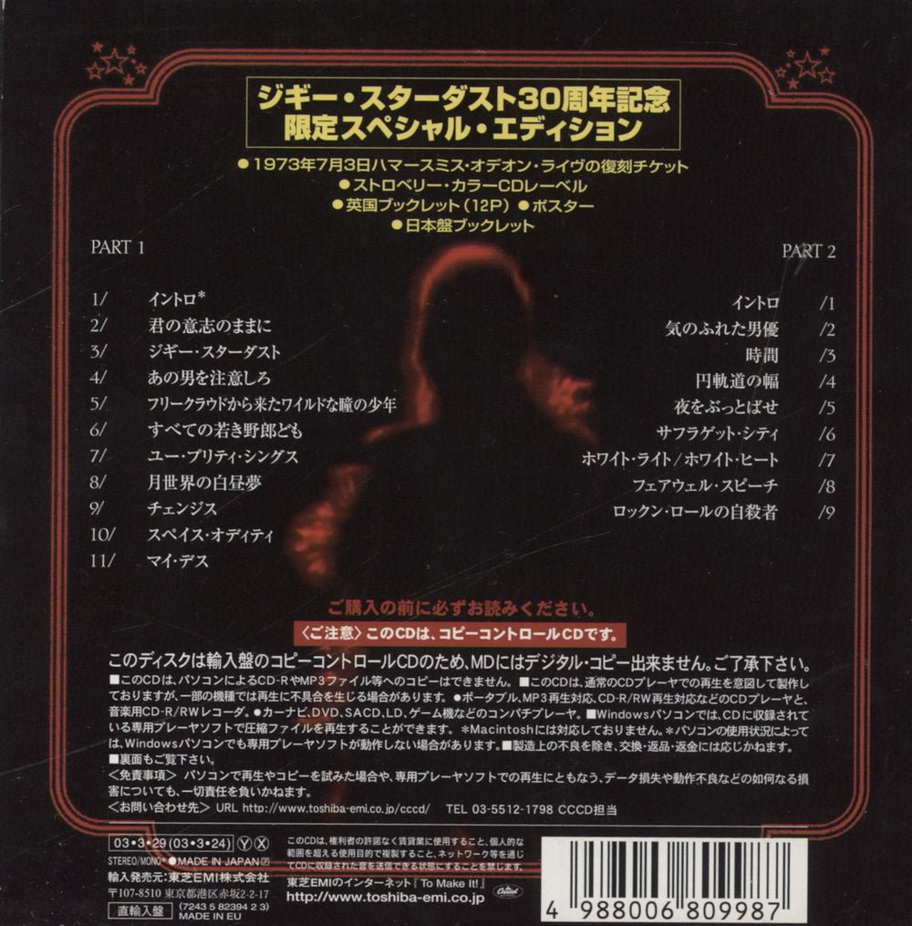 David Bowie Ziggy Stardust And The Spiders From Mars - Motion Pictuere Soundtrack: 30th Anniversary Edition Japanese 2 CD album set (Double CD) 4988006809987