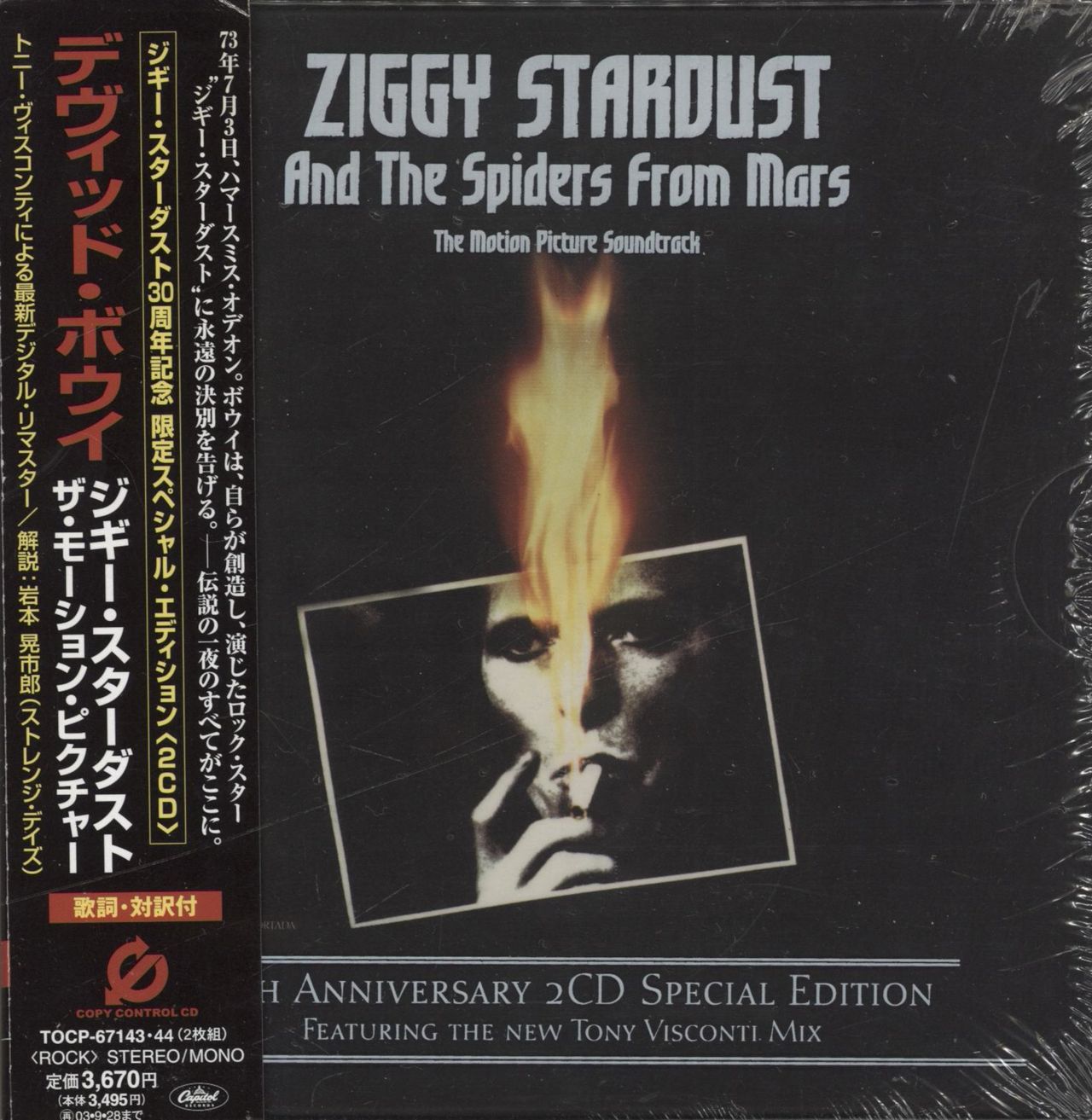 David Bowie Ziggy Stardust And The Spiders From Mars - Motion 