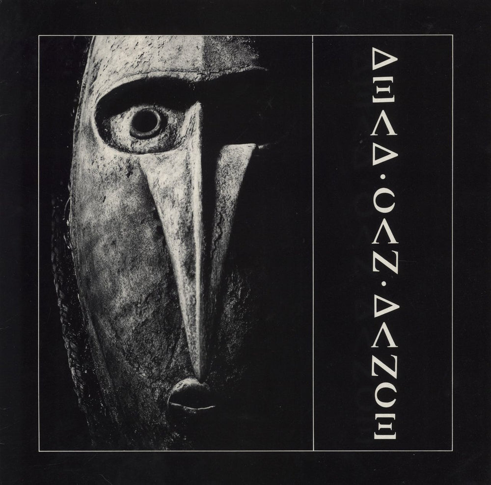 Dead Can Dance Dead Can Dance UK vinyl LP album (LP record) CAD404