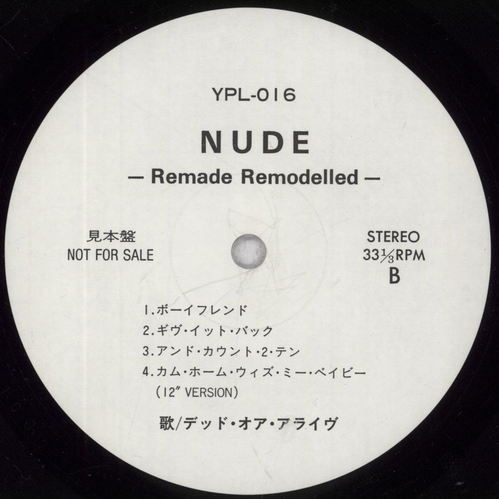 Dead Or Alive Nude Remade Remodelled Japanese Promo vinyl LP album (LP record) DOALPNU08817