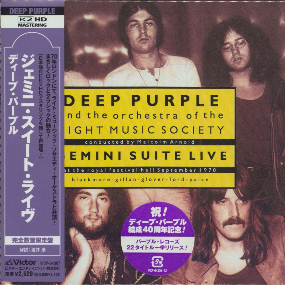 Deep Purple Gemini Suite Live Japanese Promo CD album (CDLP) VICP-64307