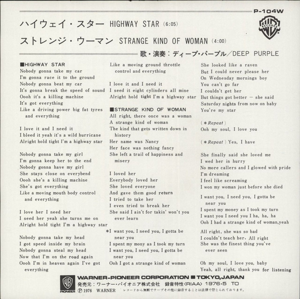 Deep Purple Highway Star Japanese 7" vinyl single (7 inch record / 45)