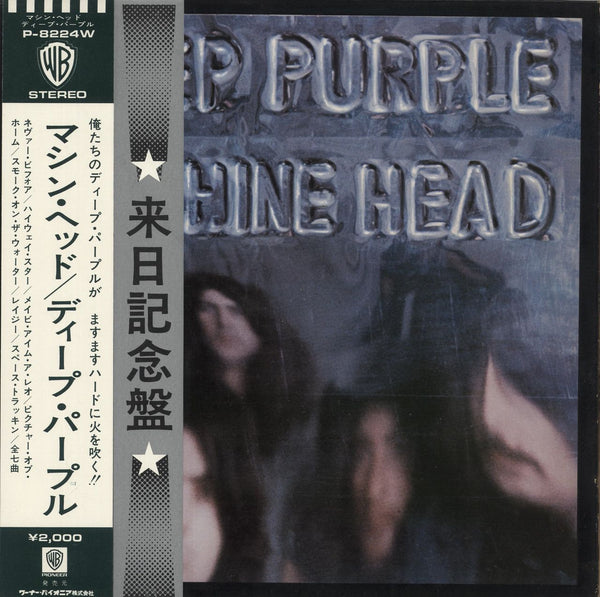 Deep Purple Machine Head - 1st - Green Label + 2 Obi's Japanese