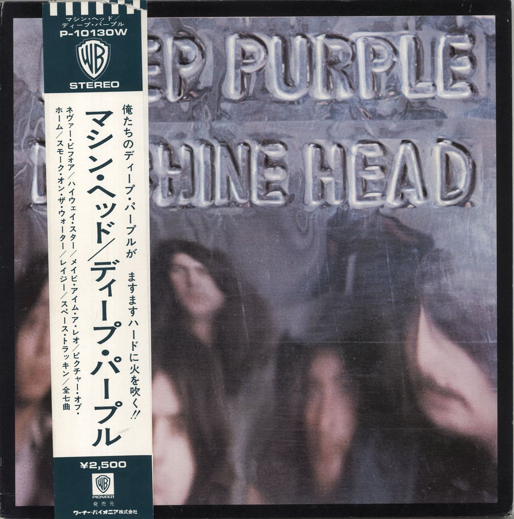 Deep Purple Machine Head - Green obi - EX Japanese vinyl LP album (LP record) P-10130W