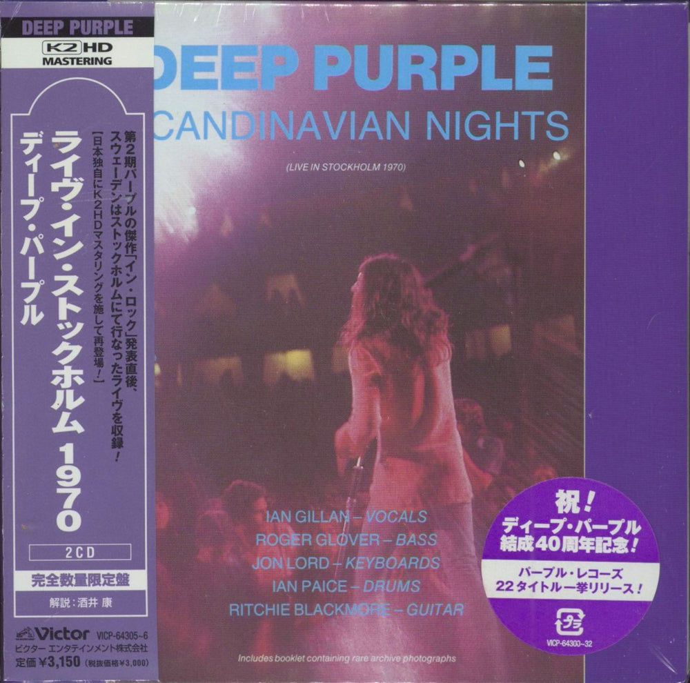 Deep Purple Scandinavian Nights Japanese Promo 2 CD album set (Double CD) VICP-64305~6