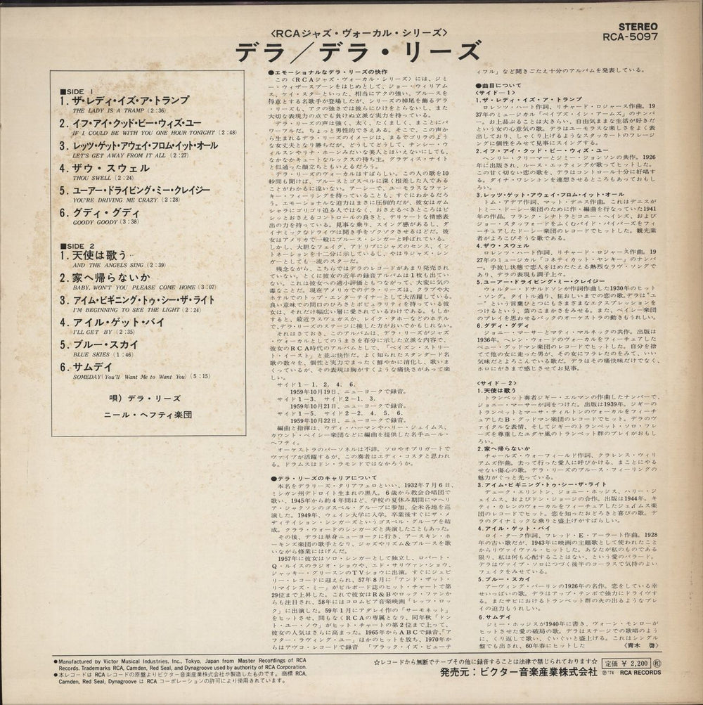 Della Reese Della Japanese Promo vinyl LP album (LP record)