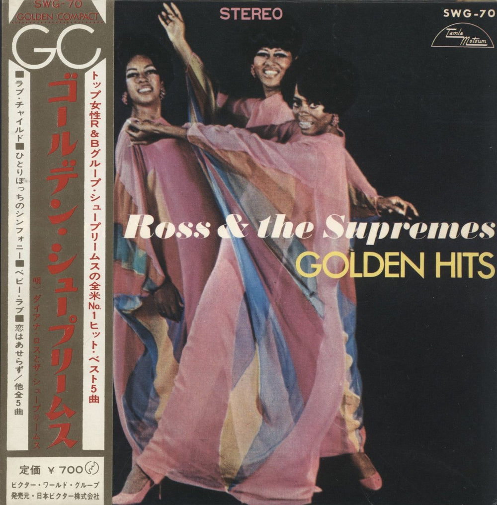 Diana Ross & The Supremes Golden Hits + Obi Japanese 7" vinyl single (7 inch record / 45) SWG-70