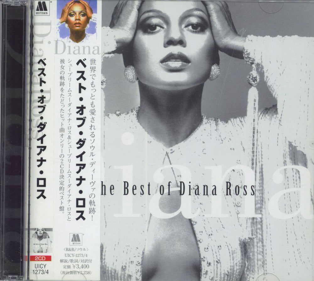 Diana Ross Best Of Diana Ross Japanese 2 CD album set (Double CD) UICY-1273/4