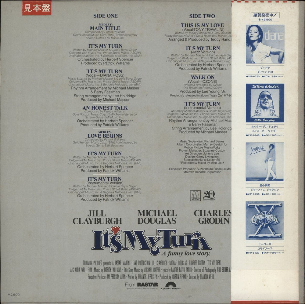 Diana Ross It's My Turn Japanese vinyl LP album (LP record)
