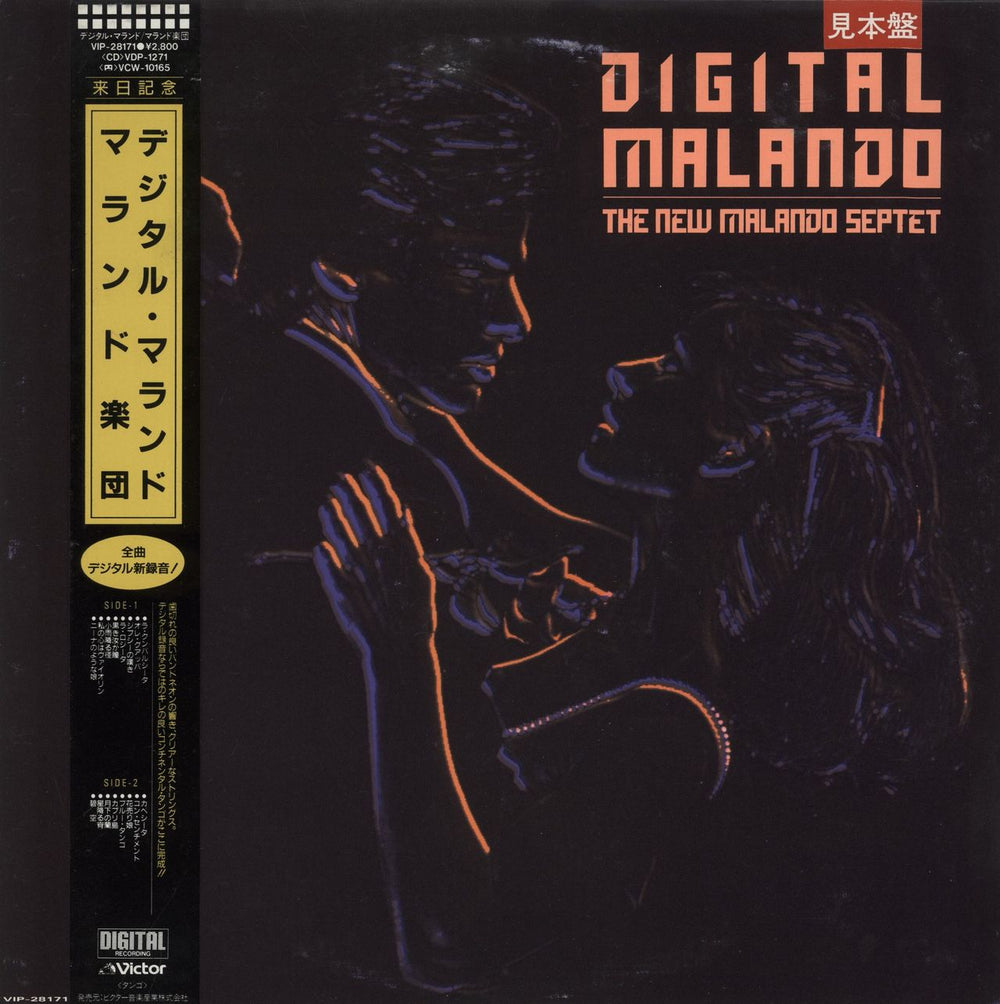 Digital Malando The New Malando Septet Japanese Promo vinyl LP album (LP record) VIP-28171