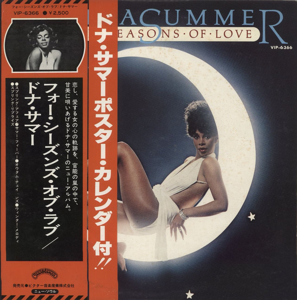 Donna Summer Four Seasons Of Love Japanese Promo vinyl LP album (LP record) VIP-6366